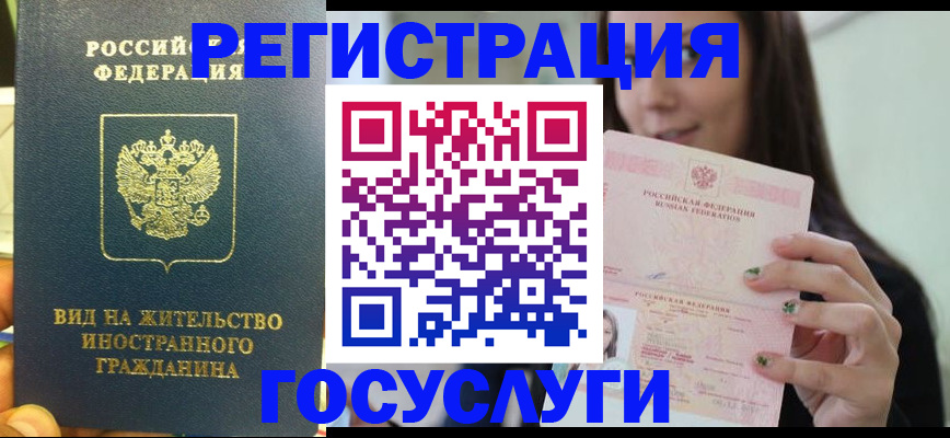 временная регистрация недорого в Гуково