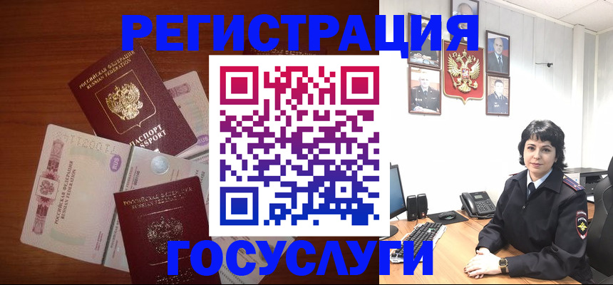 прописка для кредита в Гуково